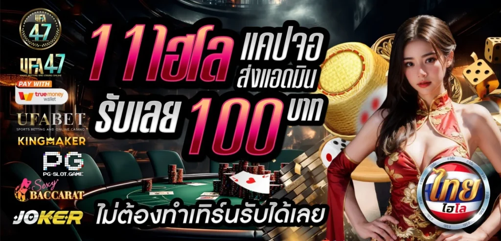 โปรโมชั่น