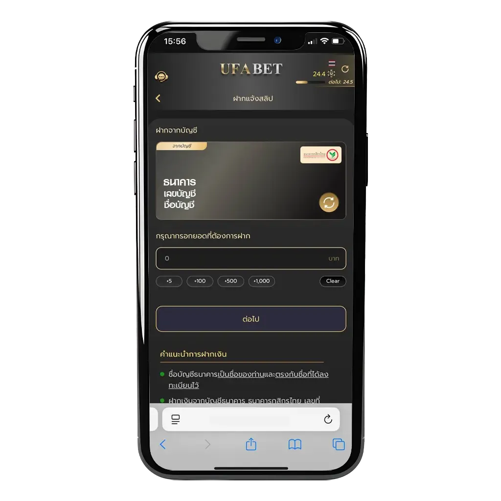 ฝากถอน UFA47S