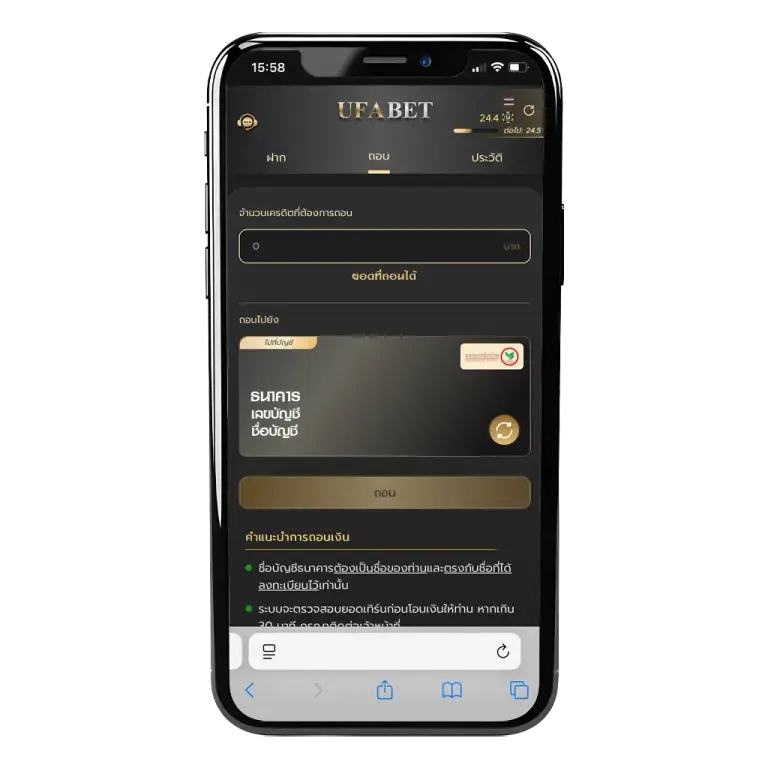 ฝากถอน UFA47S